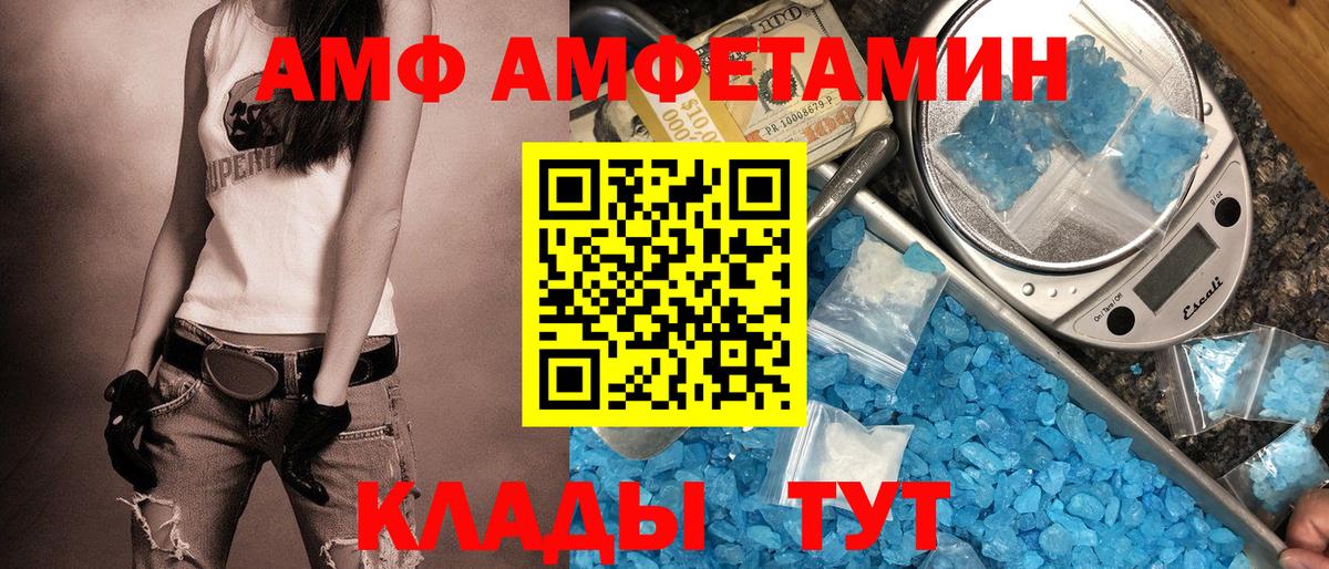 АМФЕТАМИН 98%  Amphetamine  АМФ  Вход с VPN  Арсеньев 