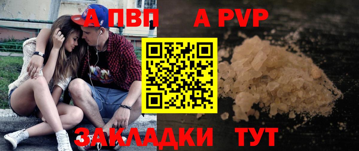 Alpha-PVP VHQ  Вход с VPN  Alpha-PVP Crystall  Арсеньев 