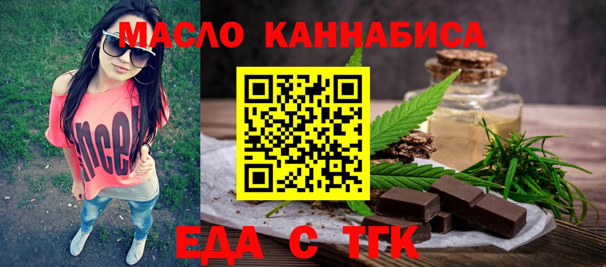 Арсеньев  Canna-Cookies марихуана  Вход с VPN 