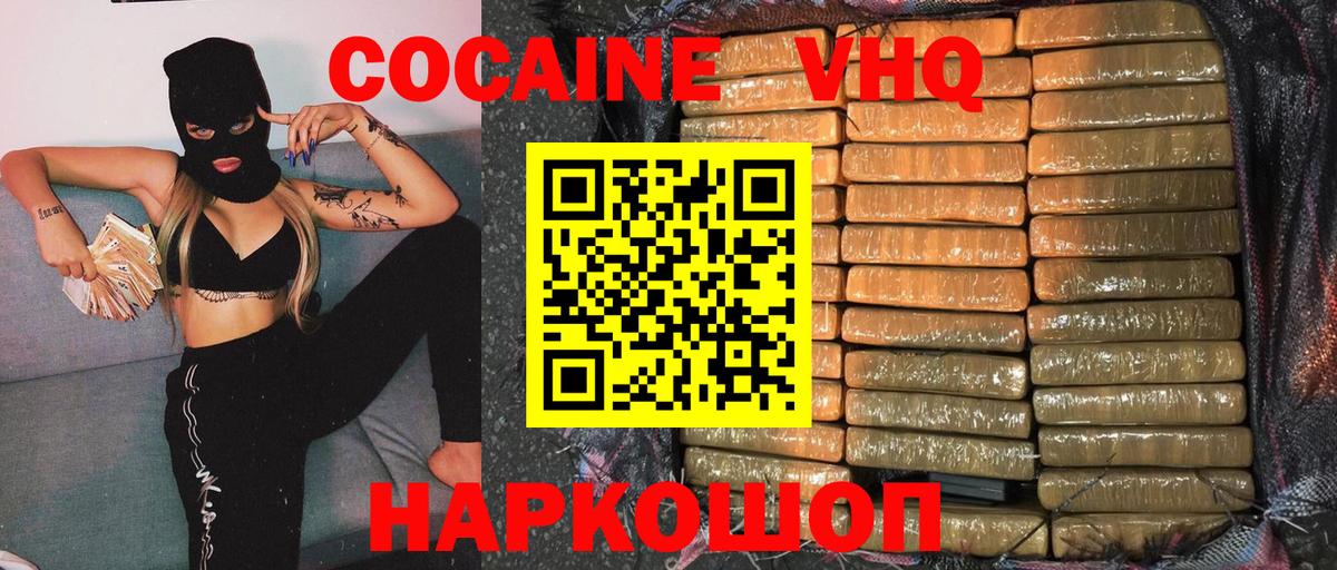 Арсеньев  Кокаин Боливия  Кокаин FishScale  закладки  Вход с VPN 
