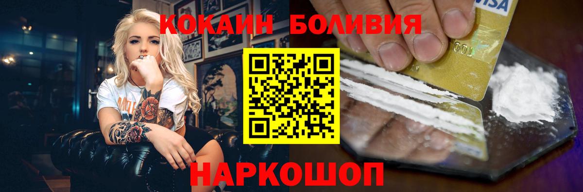 Кокаин VHQ Арсеньев