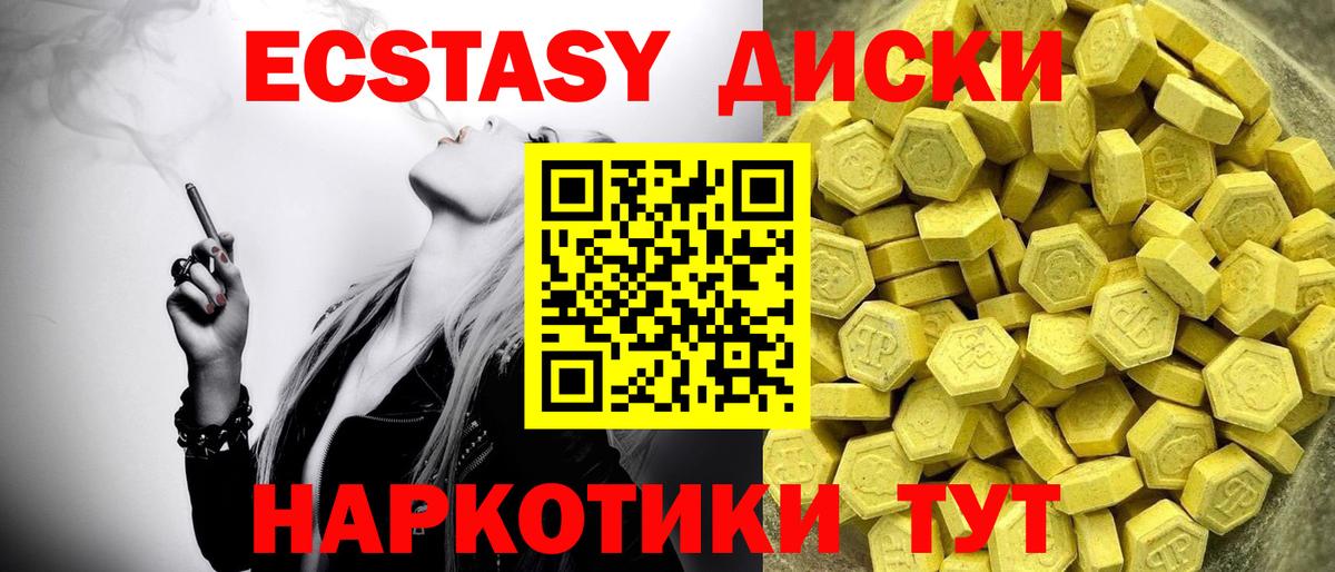 Экстази Cube  ЭКСТАЗИ louis Vuitton  Вход с VPN  Экстази  Арсеньев 