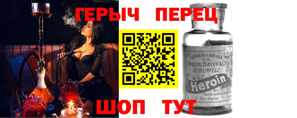 Арсеньев  Героин Heroin  Вход с VPN 