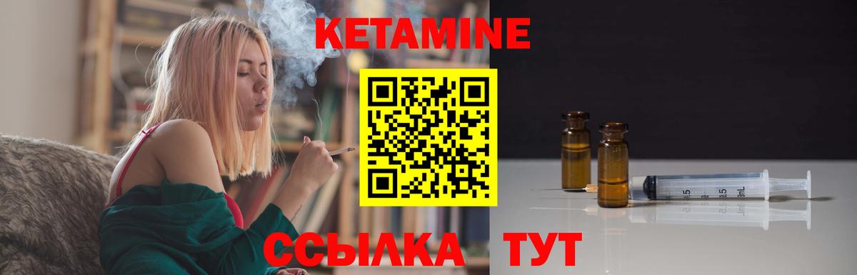 КЕТАМИН ketamine  Вход с VPN  Арсеньев 