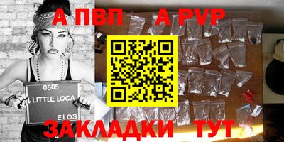 винт Кандалакша