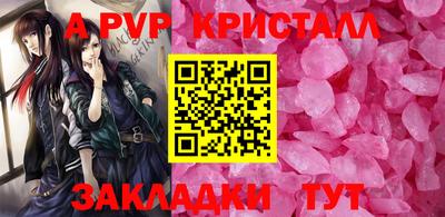 альфа пвп Кингисепп