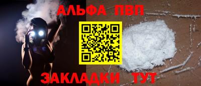 альфа пвп Кингисепп