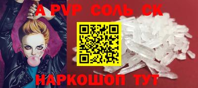 альфа пвп Кингисепп