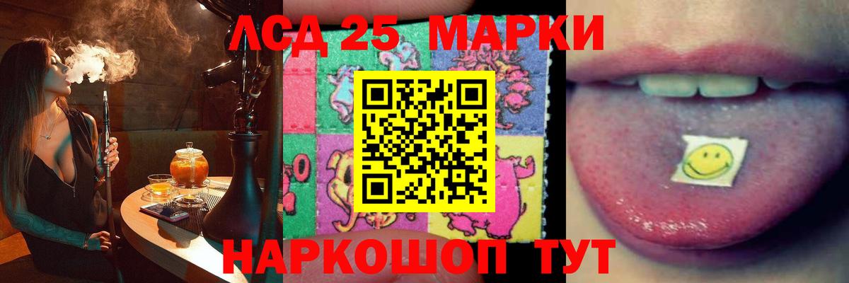 Арсеньев  ЛСД экстази кислота  LSD-25 экстази кислота  Вход с VPN 