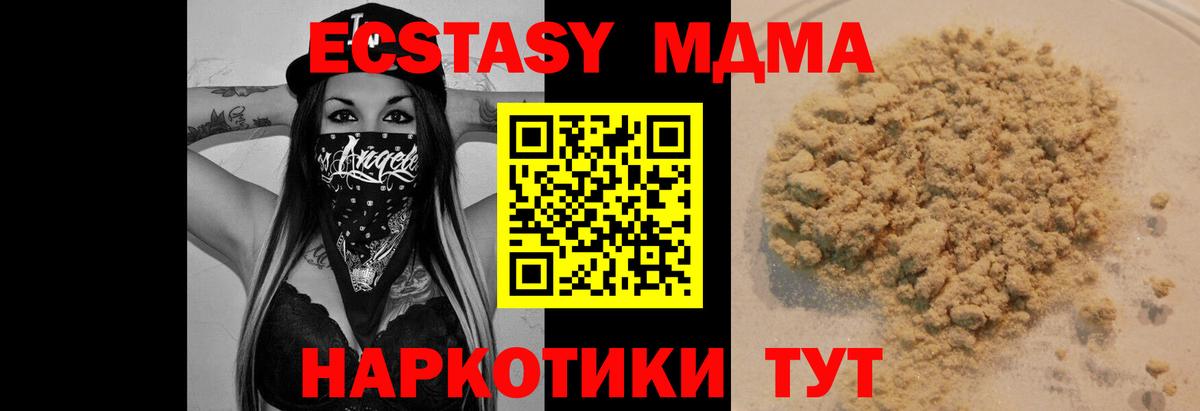 MDMA VHQ Арсеньев
