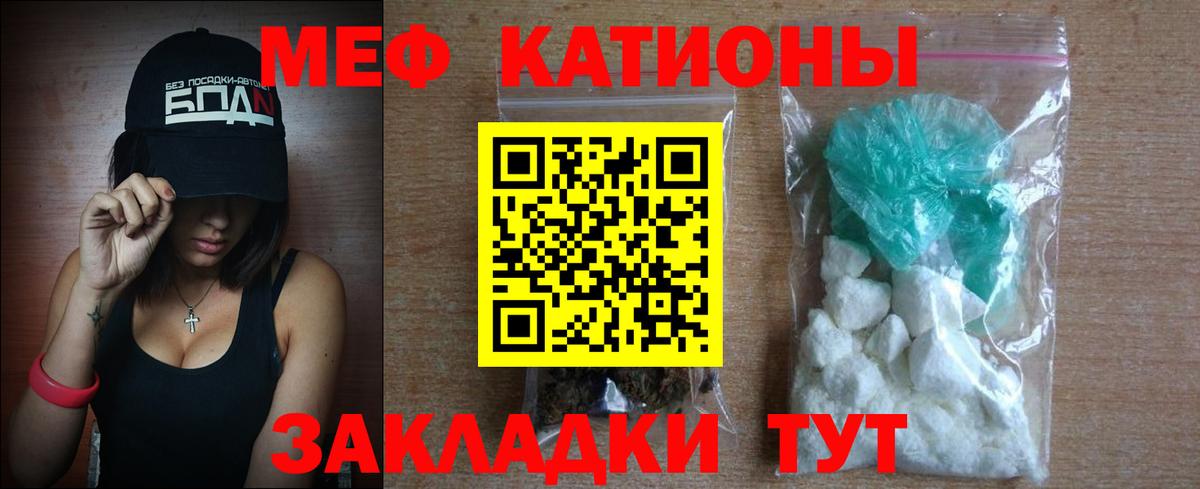 Мефедрон VHQ  Вход с VPN  Арсеньев  Мефедрон кристаллы 