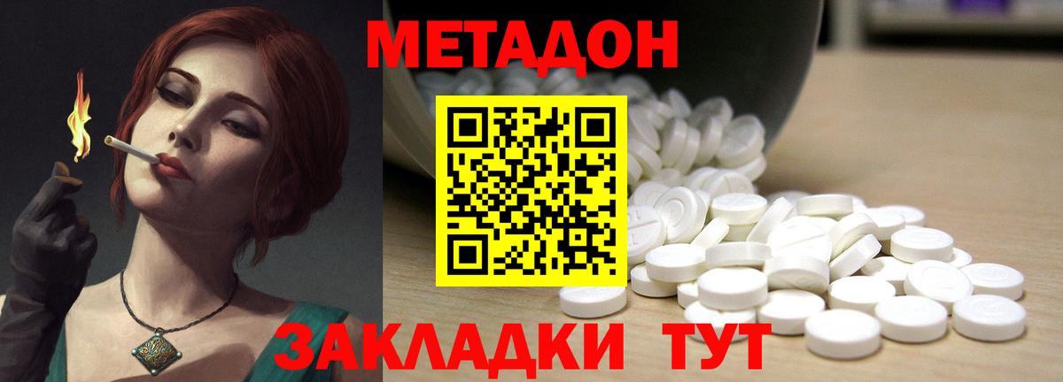   сайт  Вход с VPN  Арсеньев  МЕТАДОН VHQ 