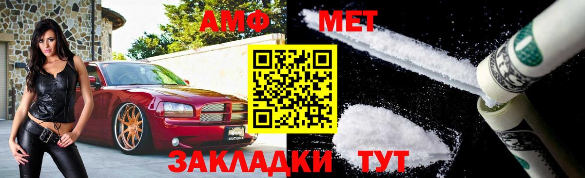 Арсеньев  Первитин Methamphetamine  Вход с VPN 