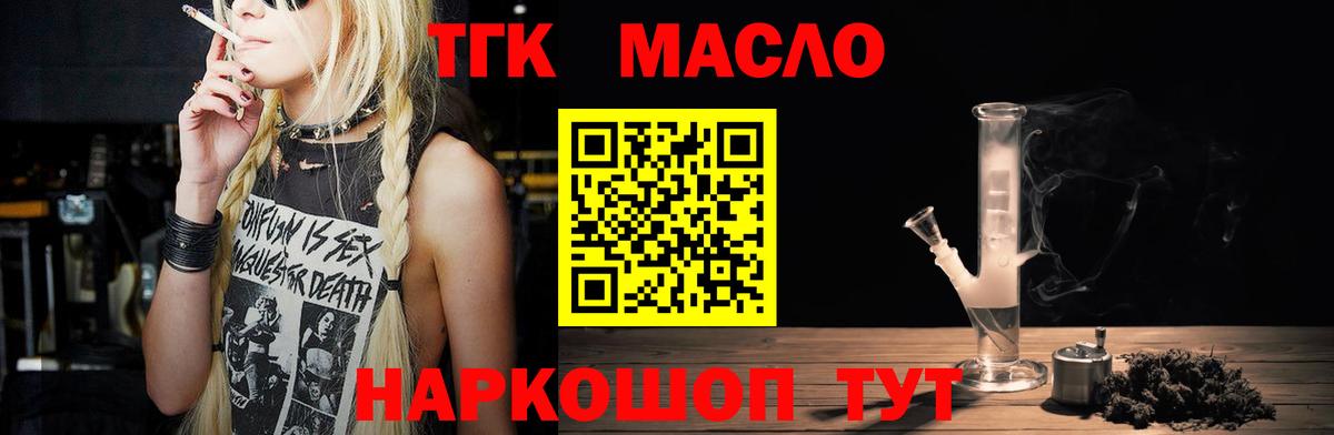 Дистиллят ТГК вейп с тгк Арсеньев